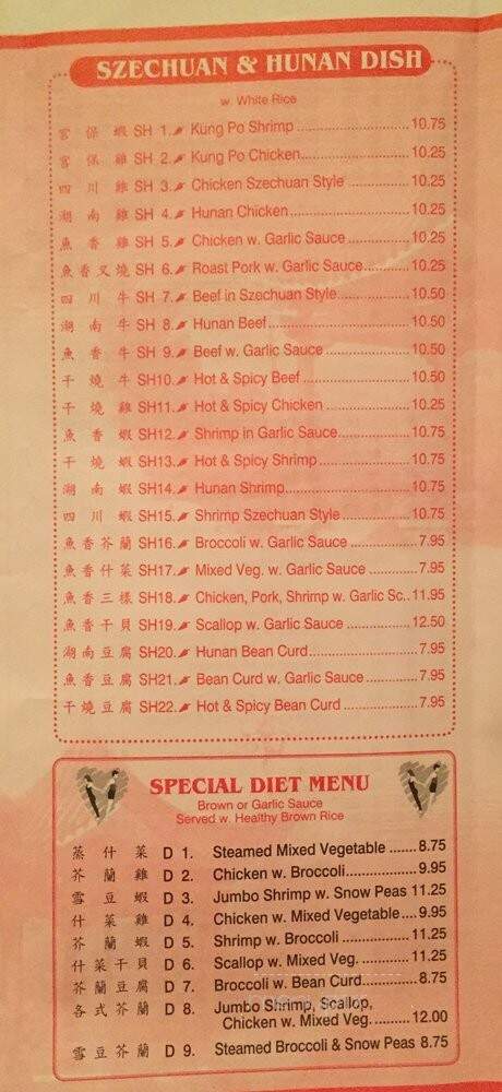 Golden Garden - Elizabeth, NJ menu_pic