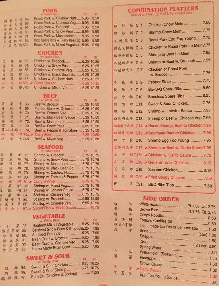 Golden Garden - Elizabeth, NJ menu_pic