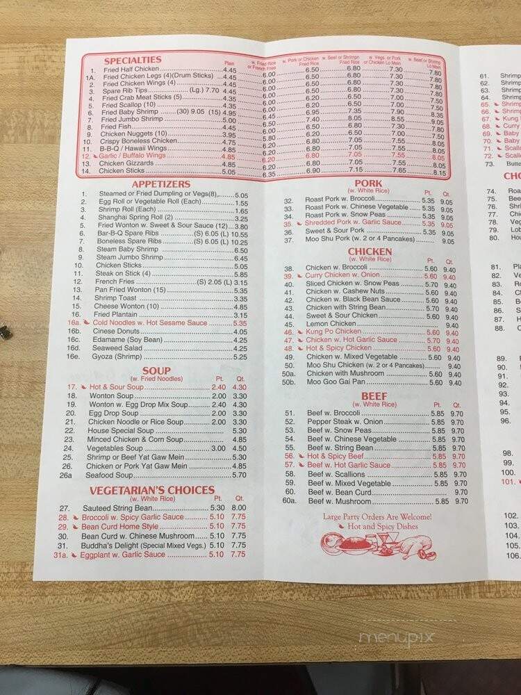 New China Restaurant - Bloomfield, NJ menu_pic