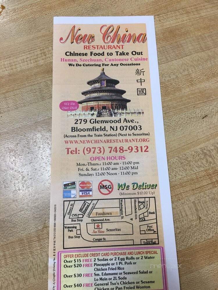 New China Restaurant - Bloomfield, NJ menu_pic
