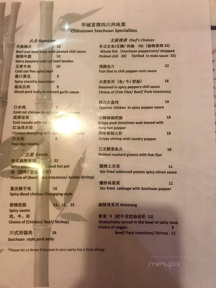 Chinatown - Harrison, NJ menu_pic