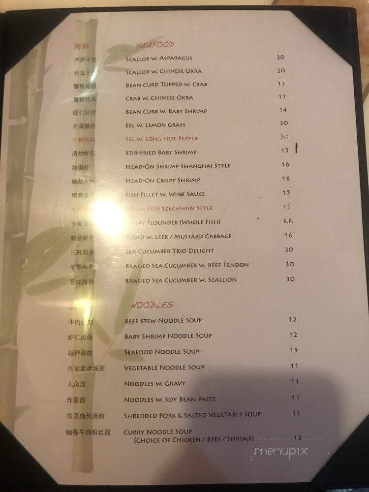 Chinatown - Harrison, NJ menu_pic