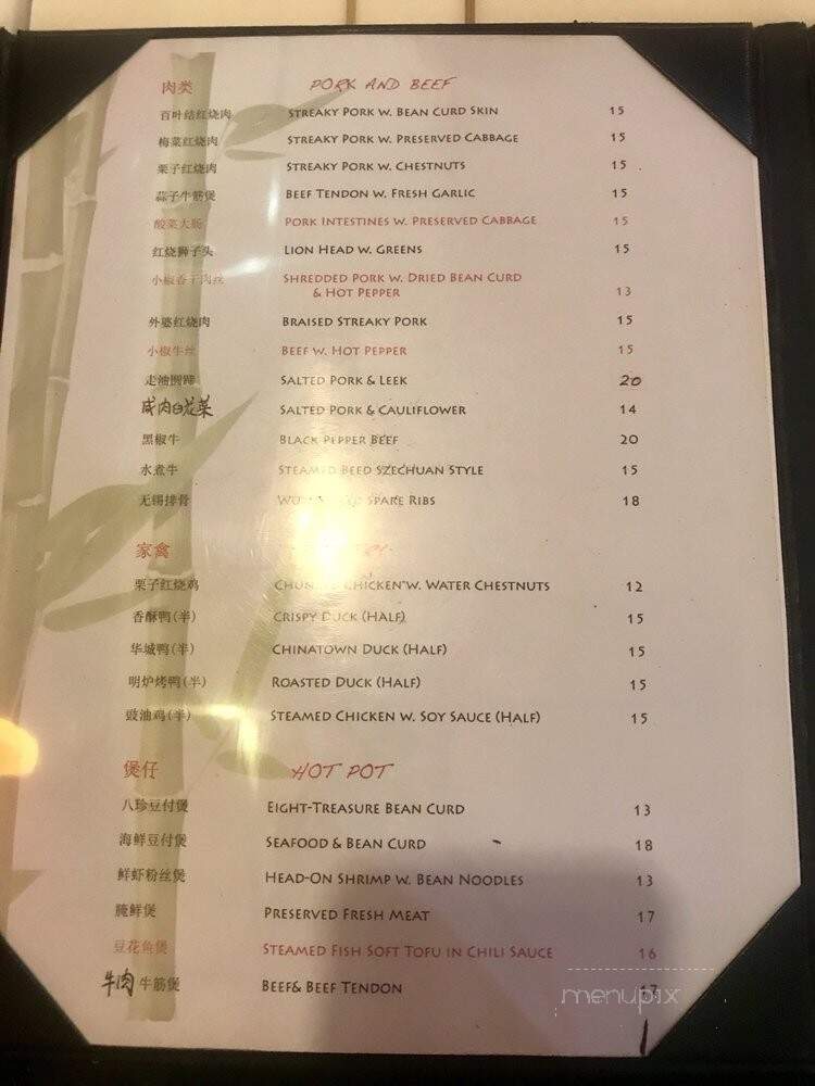 Chinatown - Harrison, NJ menu_pic