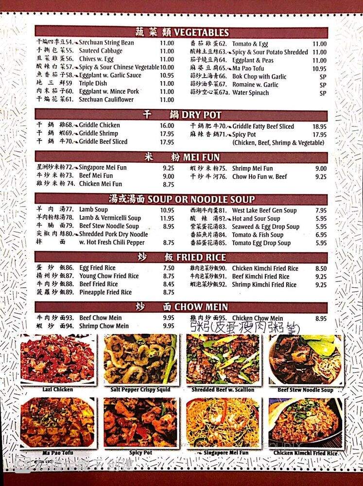 5 Grains Rice Restaurant - Harrison, NJ menu_pic