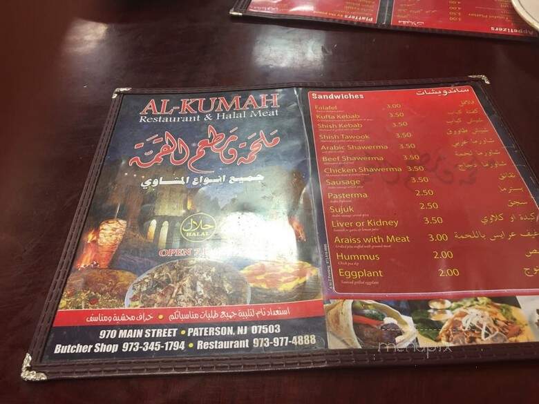 Alkumah Top Halah Meat - Paterson, NJ menu_pic
