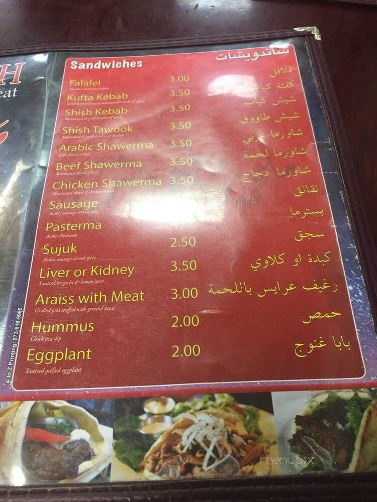 Alkumah Top Halah Meat - Paterson, NJ menu_pic