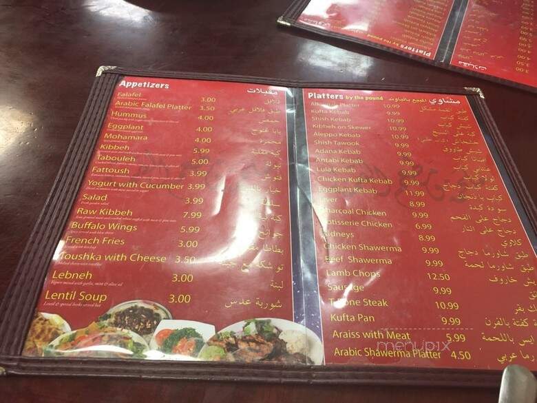Alkumah Top Halah Meat - Paterson, NJ menu_pic