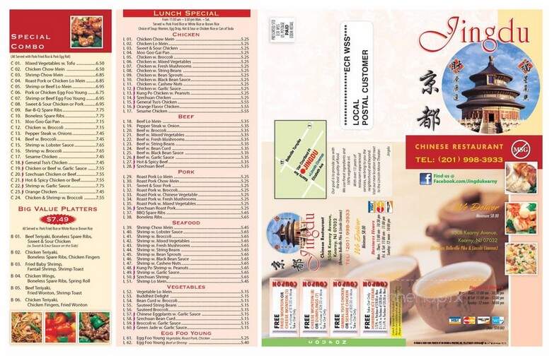 Peking Palace Chinese Restaurant - North Arlington, NJ