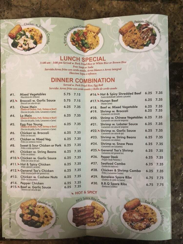 Sunny Wok Chinese Restaurant - Union City, NJ menu_pic