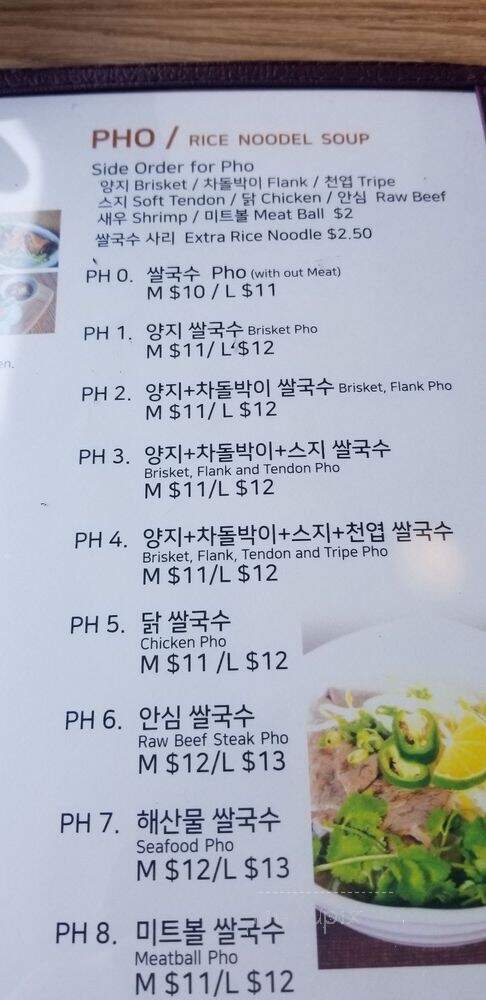 Pho 32 Inc - Palisades Park, NJ menu_pic