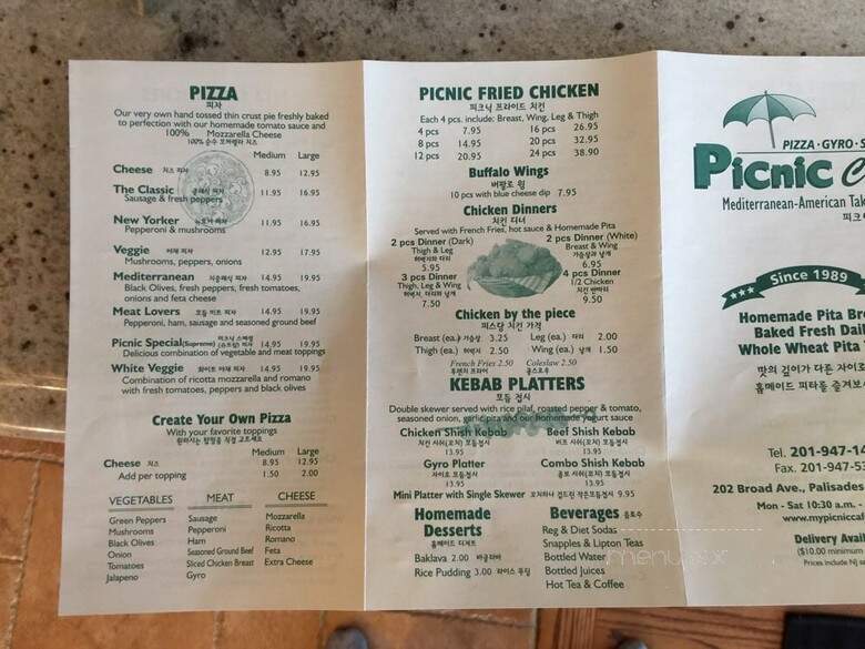 Picnic Cafe - Palisades Park, NJ