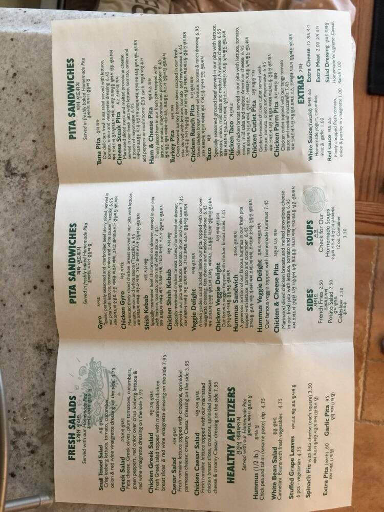 Picnic Cafe - Palisades Park, NJ