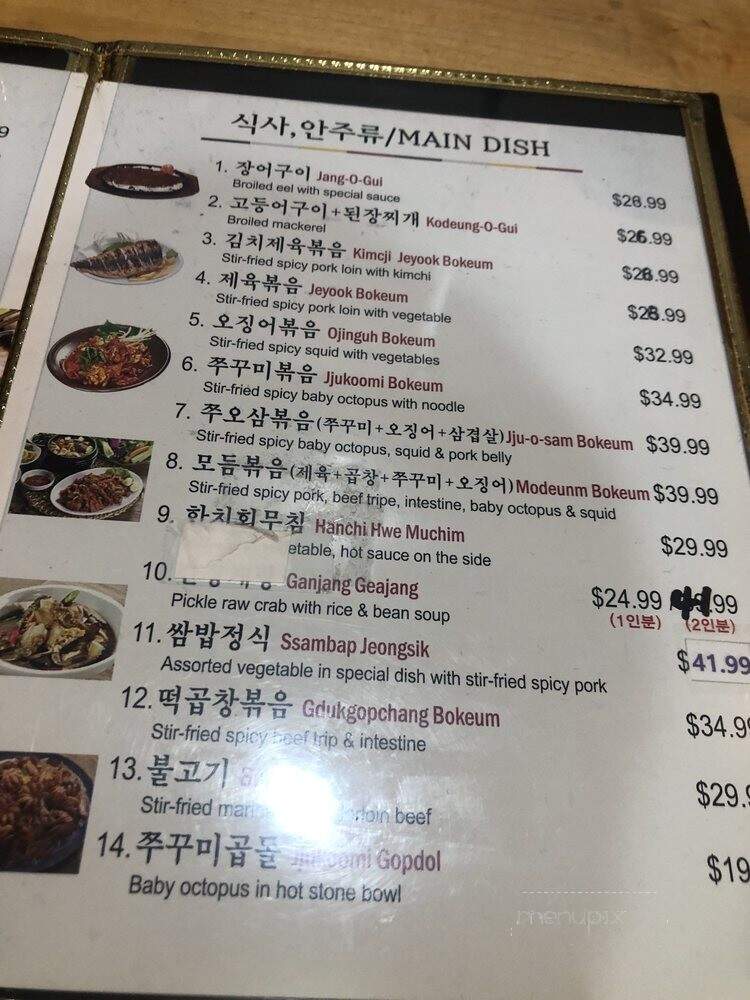 Kaya Sushi Restaurant - Leonia, NJ