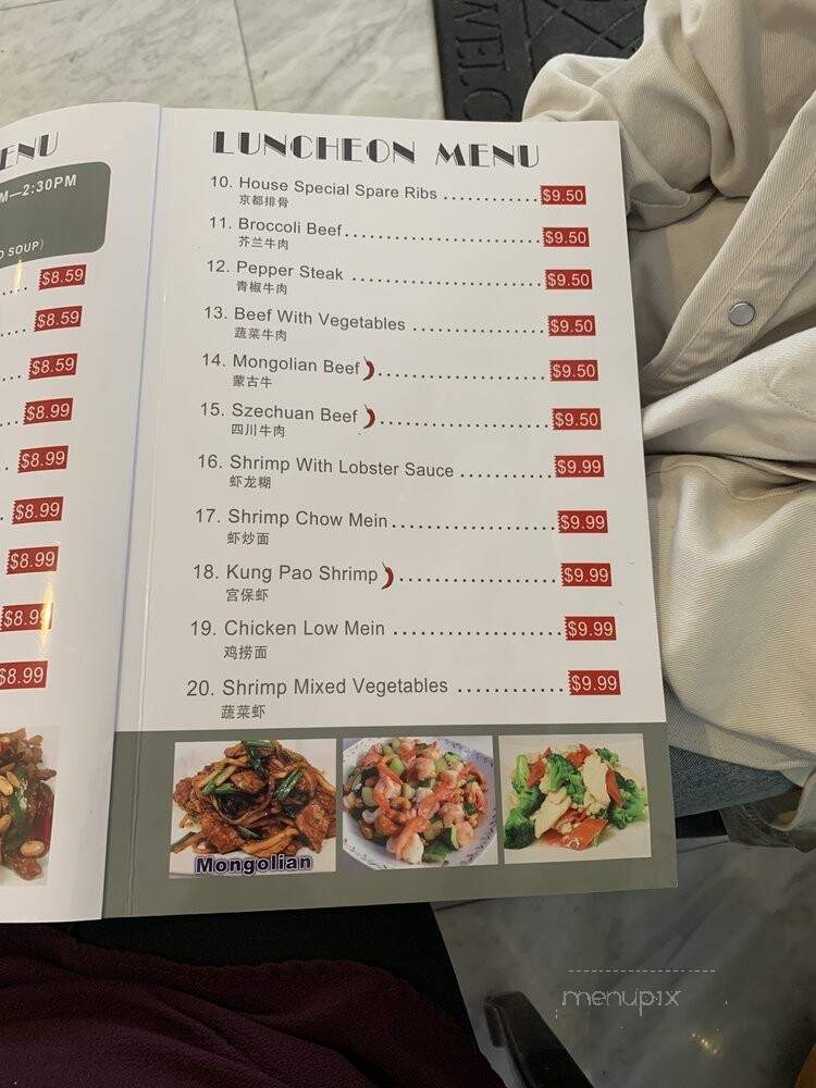 East Ocean - Albuquerque, NM menu_pic