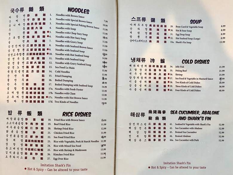 Bayside Sem Won Gahk - Bayside, NY menu_pic