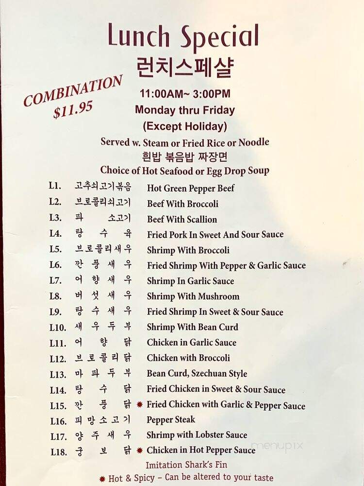Bayside Sem Won Gahk - Bayside, NY menu_pic