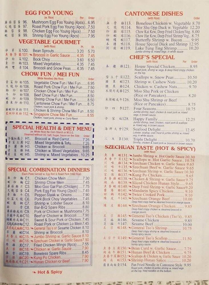 Cantonese Kitchen - Coram, NY menu_pic