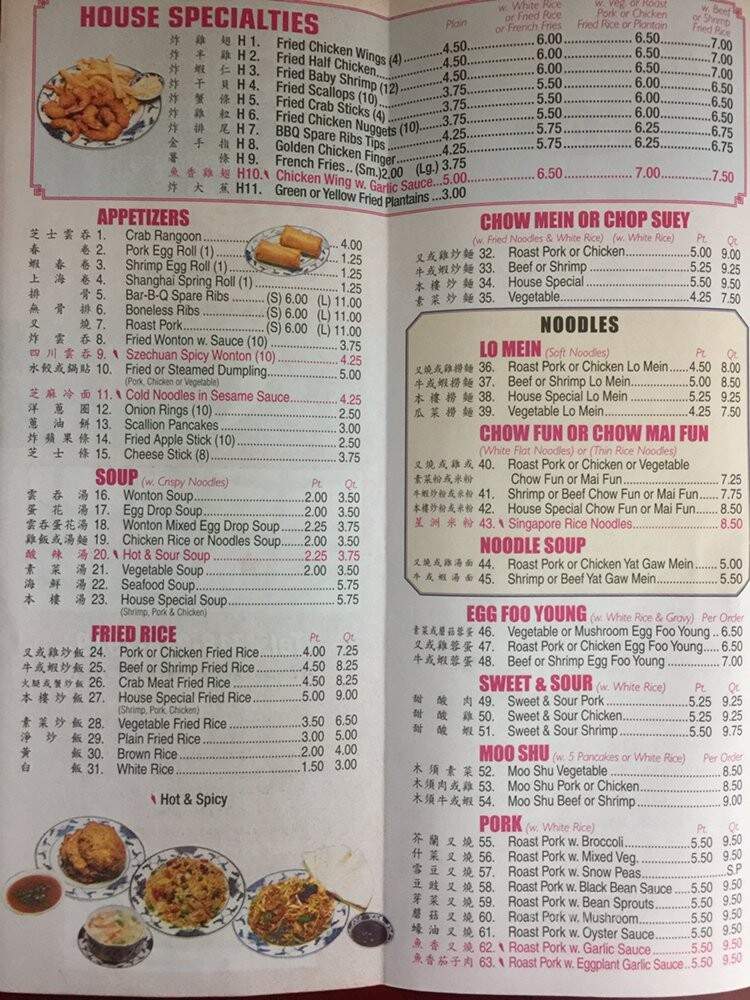 China Express - Brooklyn, NY menu_pic