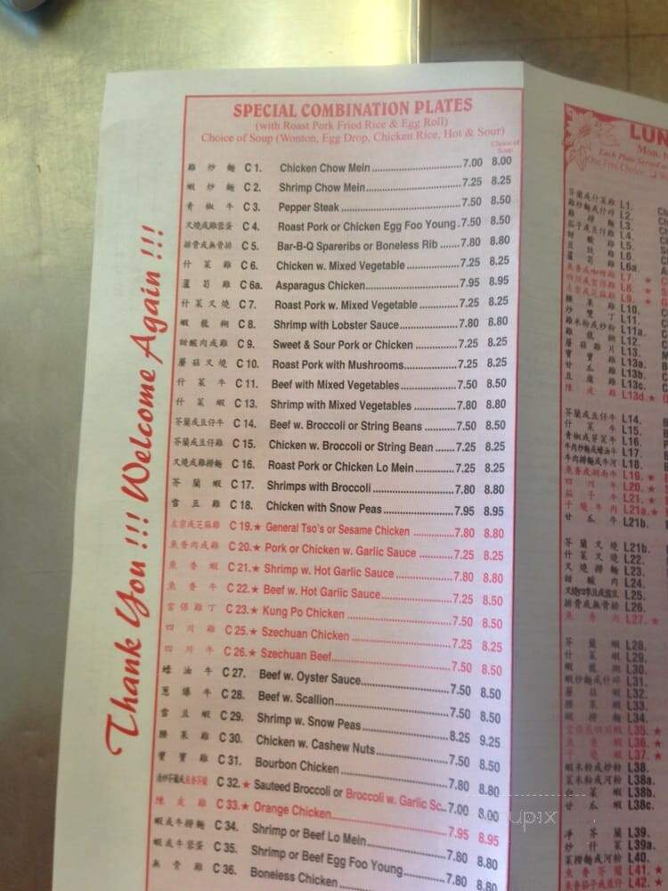 Dragon Gate Chinese Cuisine - Astoria, NY menu_pic