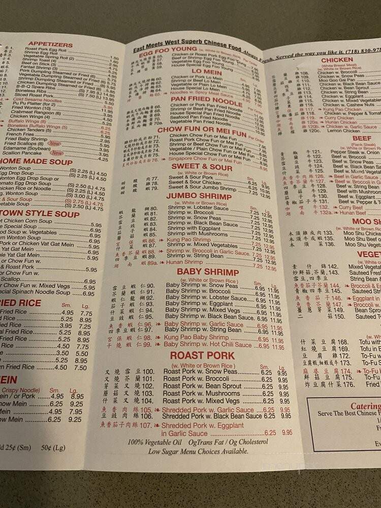 East Meets West - Rego Park, NY menu_pic