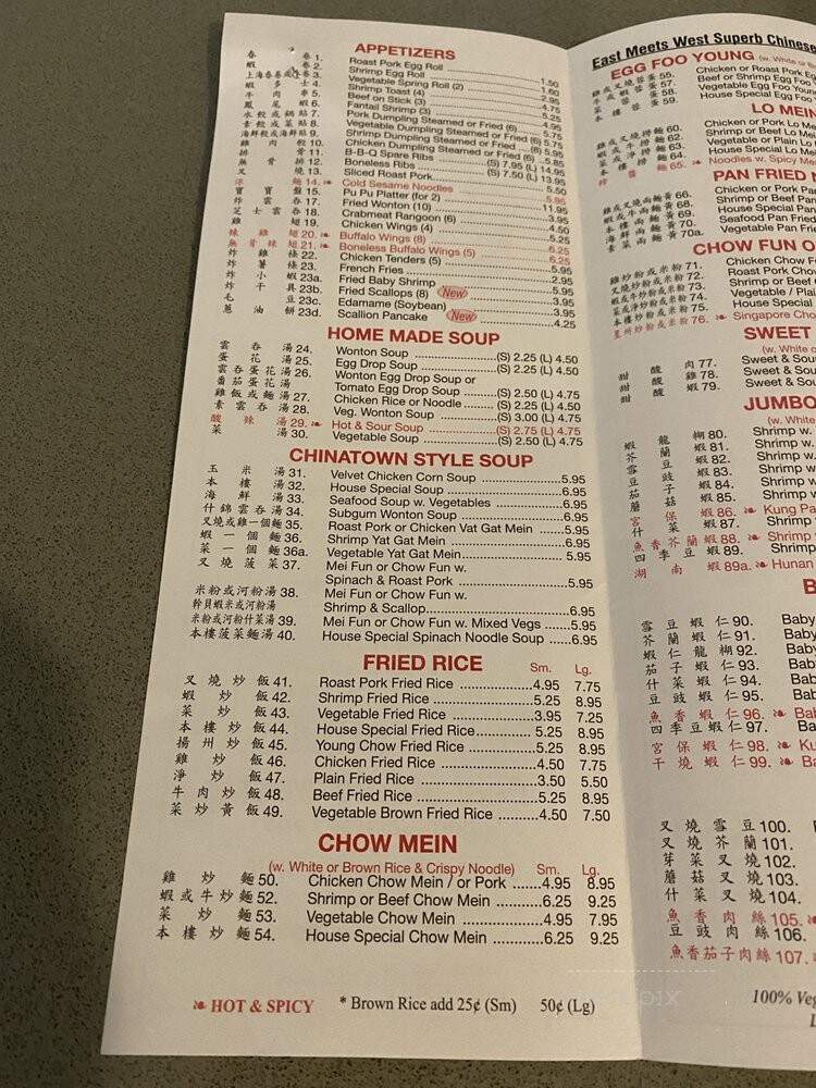 East Meets West - Rego Park, NY menu_pic