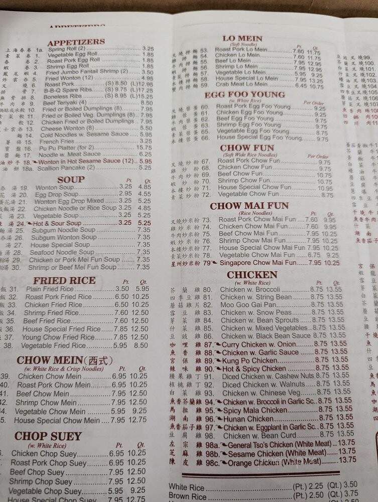 Feng's Gaden - Flushing, NY menu_pic