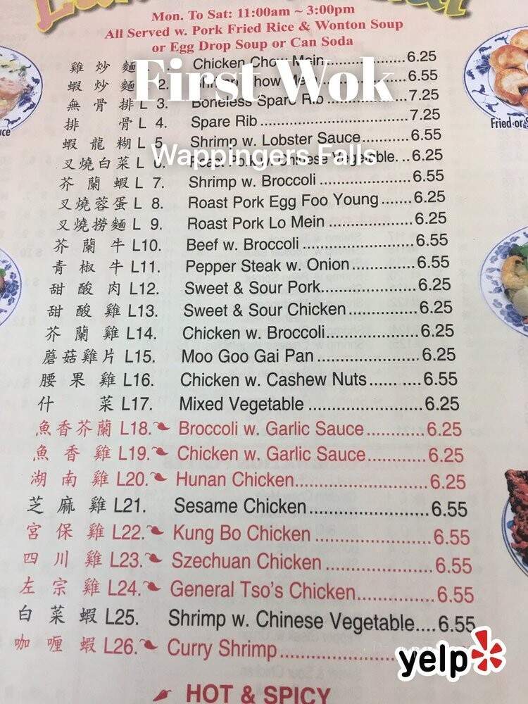 First Wok - Wappingers Falls, NY menu_pic