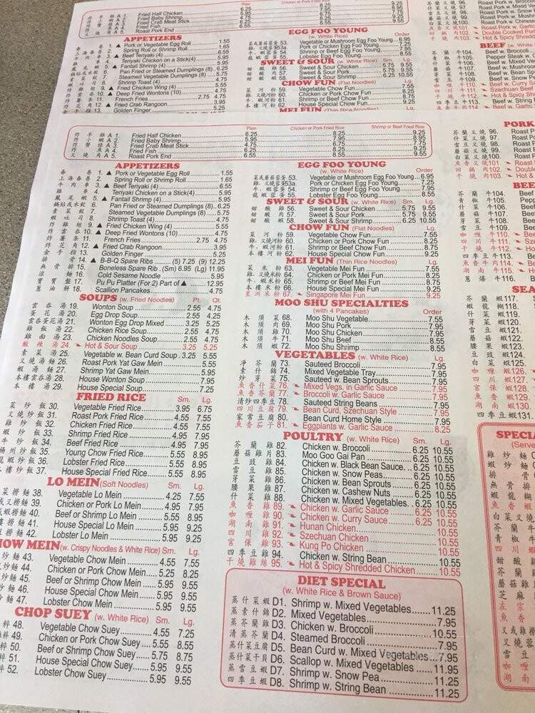 First Wok - Wappingers Falls, NY menu_pic