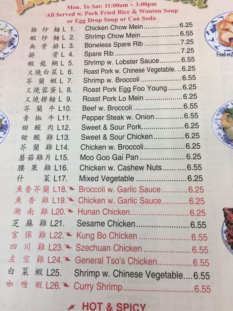 First Wok - Wappingers Falls, NY menu_pic