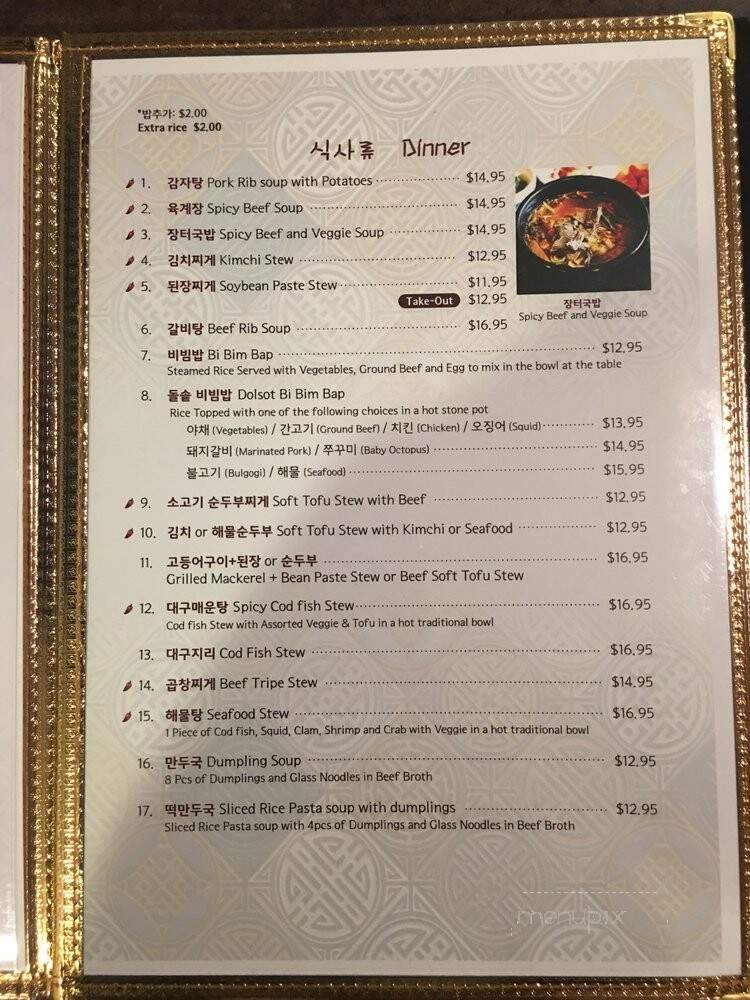Go Ba Woo Kabli - Tappan, NY menu_pic