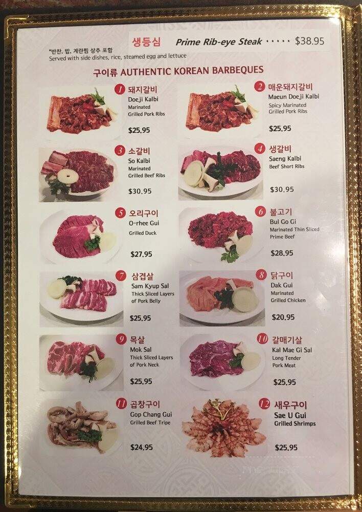 Go Ba Woo Kabli - Tappan, NY menu_pic