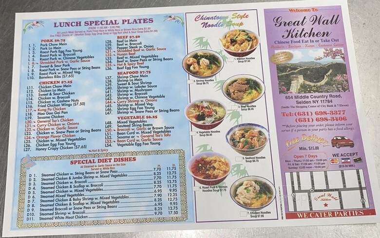 Great Wall Chinese Kitchen - Selden, NY menu_pic