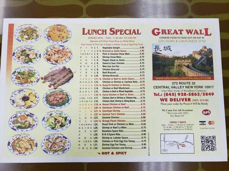 Great Wall Restaurant - Central Valley, NY