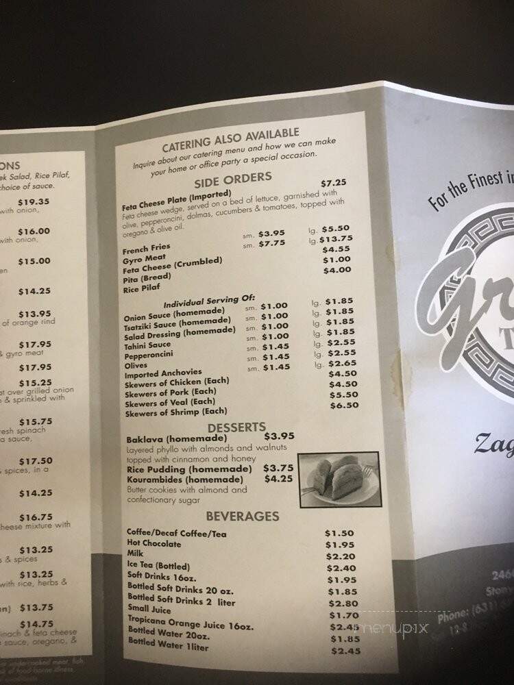 Greek To-Go - Stony Brook, NY menu_pic