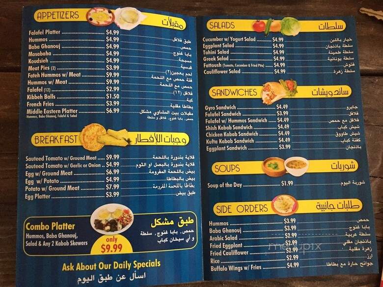 Grill House - Bronx, NY menu_pic