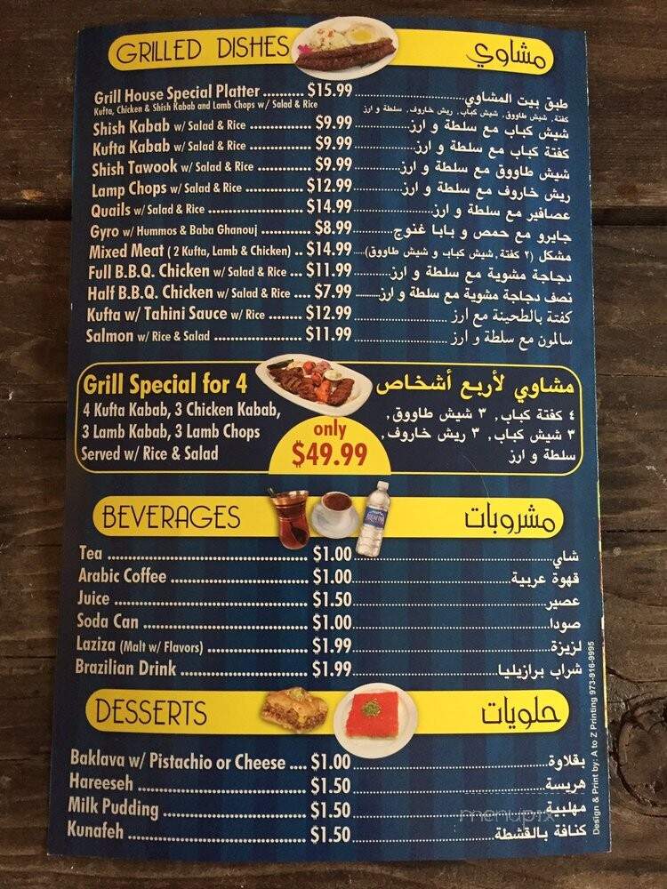 Grill House - Bronx, NY menu_pic
