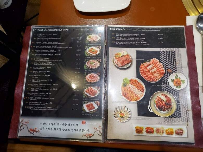 Hamh Ji Bach - Flushing, NY menu_pic