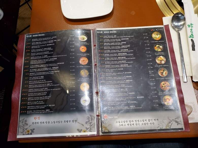Hamh Ji Bach - Flushing, NY menu_pic