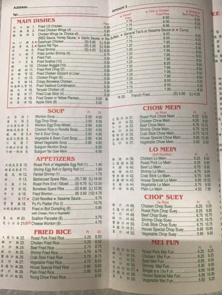 Hing Fat Restaurant - Mount Vernon, NY menu_pic