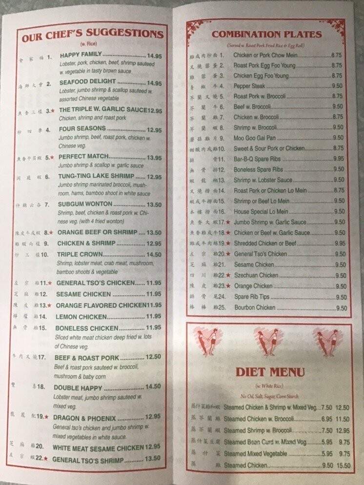 Hing Fat Restaurant - Mount Vernon, NY menu_pic