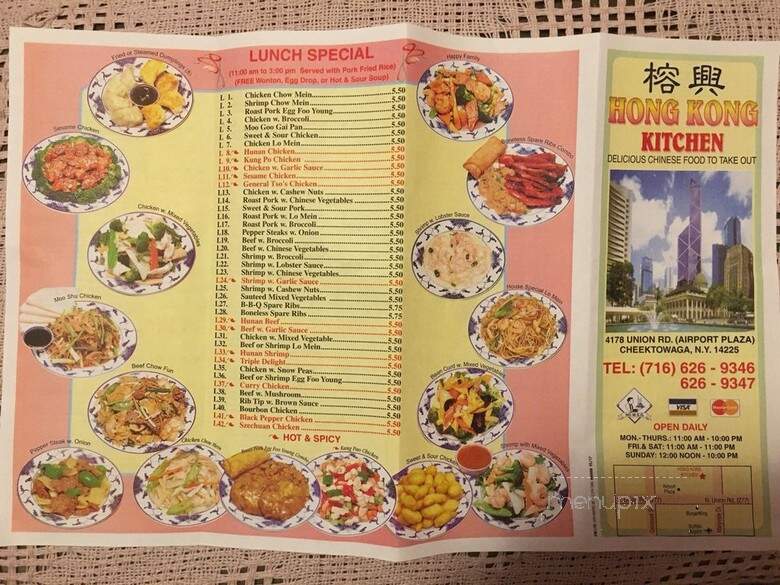 Hong Kong Chinese Restaurant - Cheektowaga, NY