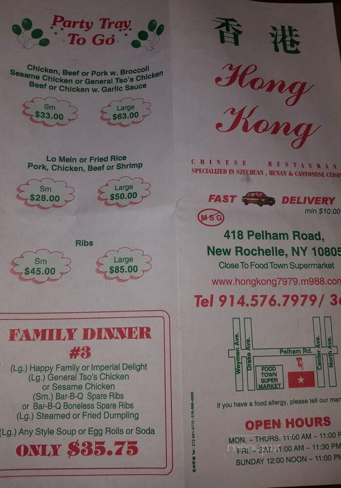 Hong Kong Restaurant - New Rochelle, NY menu_pic