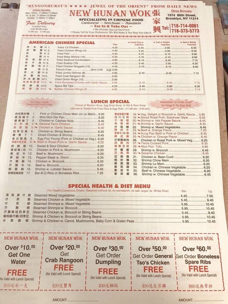 Hunan Wok - Brooklyn, NY menu_pic