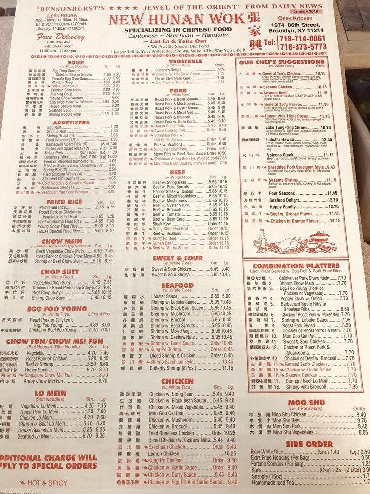 Hunan Wok - Brooklyn, NY menu_pic