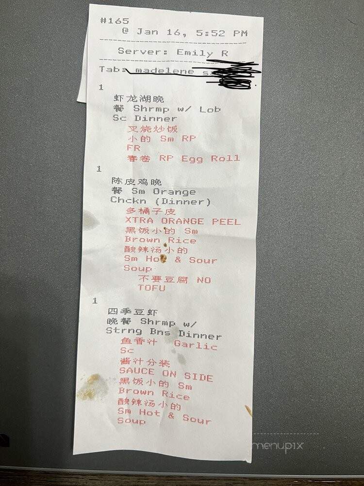 Jens Chinese Food - Massapequa, NY menu_pic