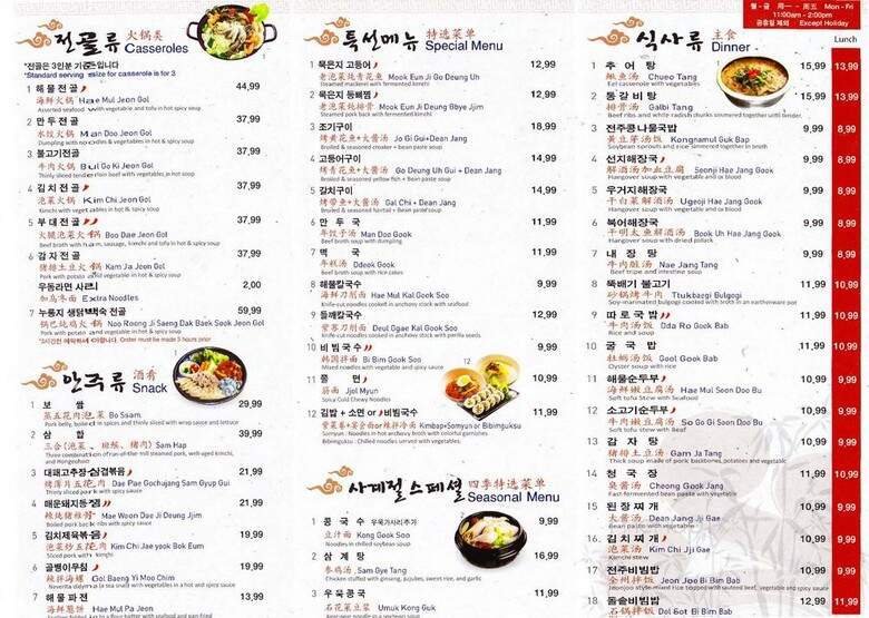 Jeunjuheahangguk - Flushing, NY