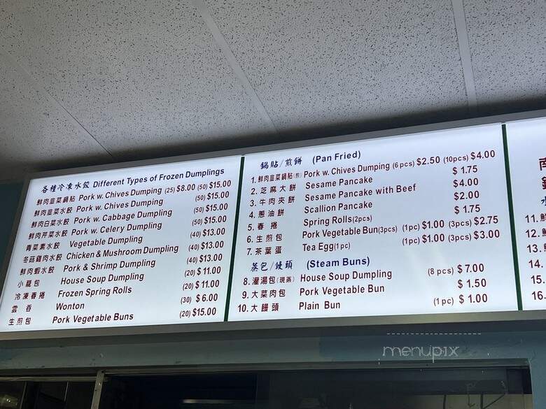 Kai Feng Fu Dumpling House - Brooklyn, NY menu_pic