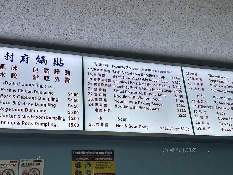 Kai Feng Fu Dumpling House - Brooklyn, NY menu_pic