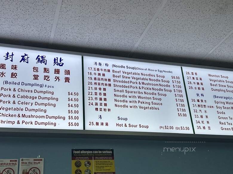 Kai Feng Fu Dumpling House - Brooklyn, NY