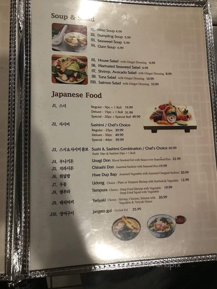 Kang Suh Restaurant - Yonkers, NY menu_pic